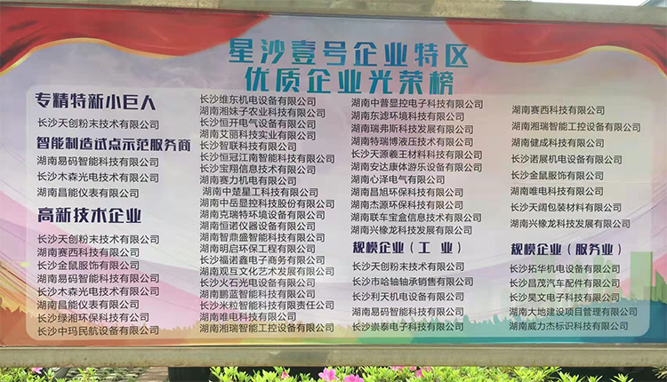 �L(zh��ng)ɳ�섓(chu��ng)��ĩ���g(sh��)���޹�˾�s�@��(y��u)�|(zh��)��I(y��)�Q̖(h��o)